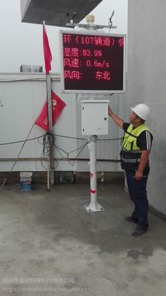 河南鄭州工地?fù)P塵監(jiān)測(cè)儀價(jià)格解析與選購(gòu)指南