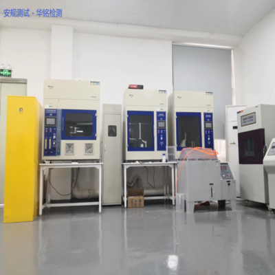 一站式指南 澳大利亞SAA認(rèn)證與澳洲環(huán)境檢測(cè)全解析