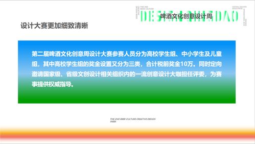 第二屆啤酒文化創意設計周新聞發布會在杭舉行，探索4 1模式下的數字文化創意內容應用服務新路徑