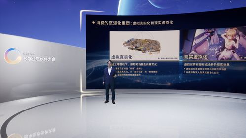 共建數字生態，探索產業創新——騰訊互娛數字生態伙伴大會引領數字文創新篇章