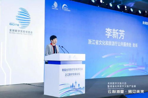 云游浙里，易見未來 數字文旅大會描繪產業新藍圖