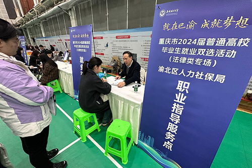 渝北區(qū)2024年公共就業(yè)服務(wù)進(jìn)校園專(zhuān)項(xiàng)行動(dòng)啟動(dòng)