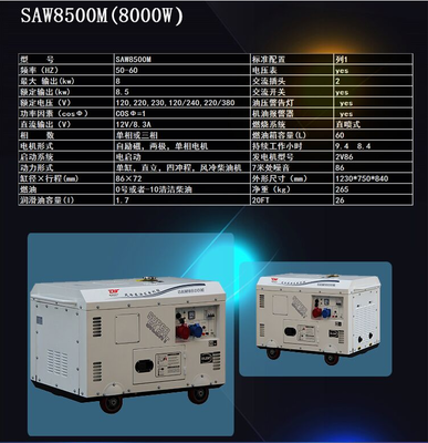 8千瓦靜音柴油發電機 _供應信息_商機_中國環保在線
